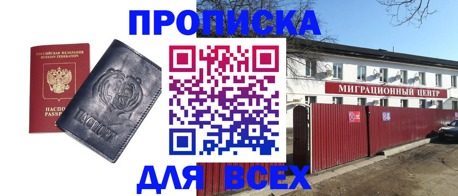 временная регистрация законно в Дмитрове