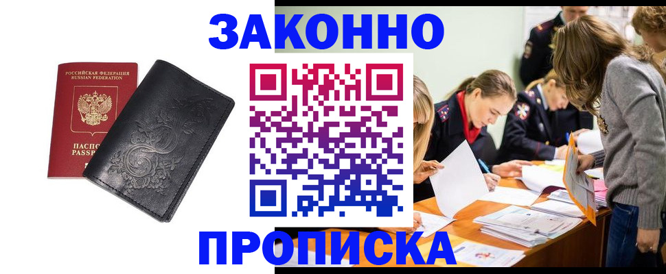 временная регистрация адрес в Дмитрове