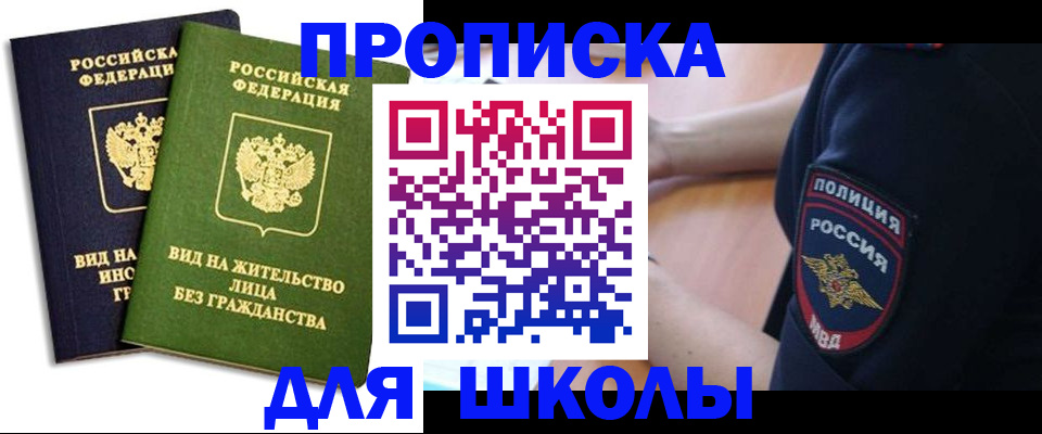 где прописаться в Дмитрове