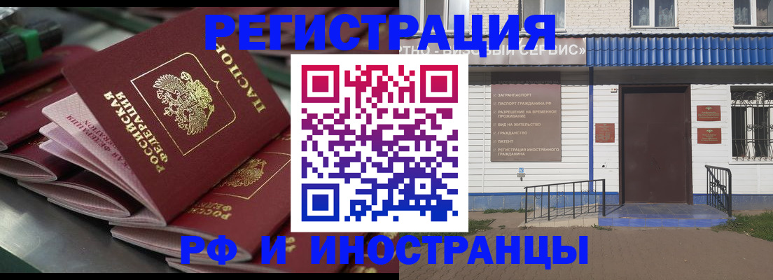 временная регистрация в квартире в Дмитрове
