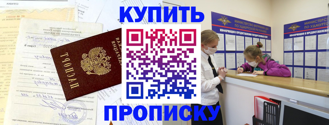 временная регистрация купить в Дмитрове